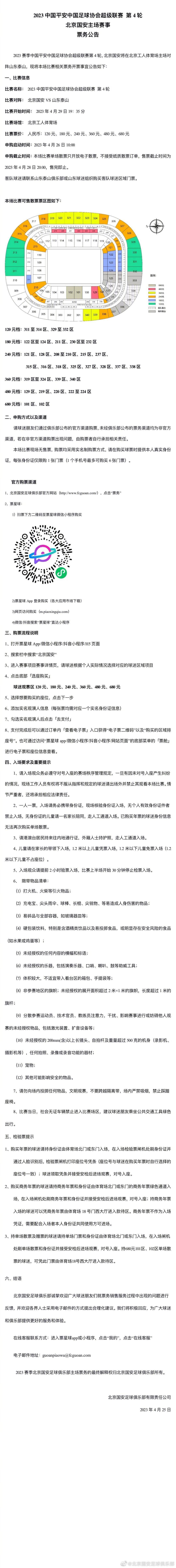 因为在上赛季我原本以为他们可以翻盘，但最终他们没有。